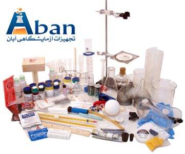 تجهیزات آموزشی آزمایشگاه مدارس