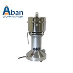 خرید آسیاب آزمایشگاهی حجم 250 گرم