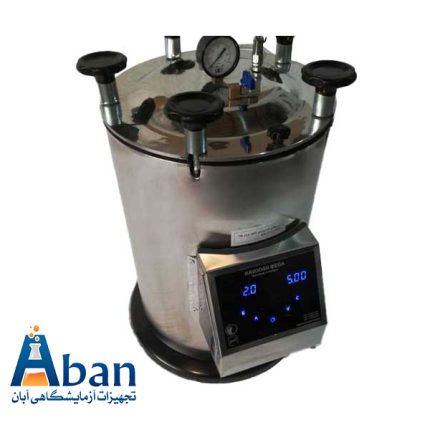 اتوکلاو آزمایشگاهی ۲۵ لیتری