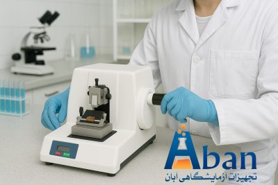 آموزش کار با میکروتوم