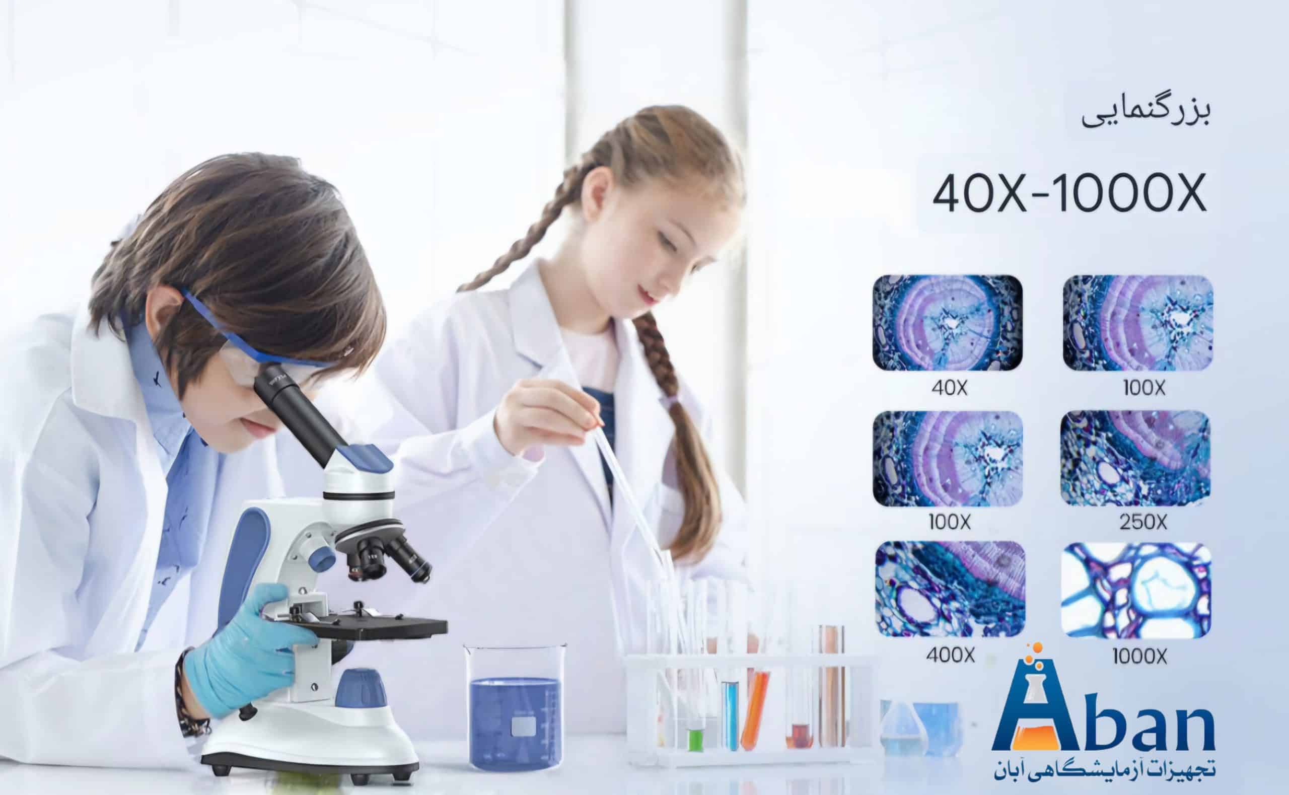بهترین میکروسکوپ دانش آموزی