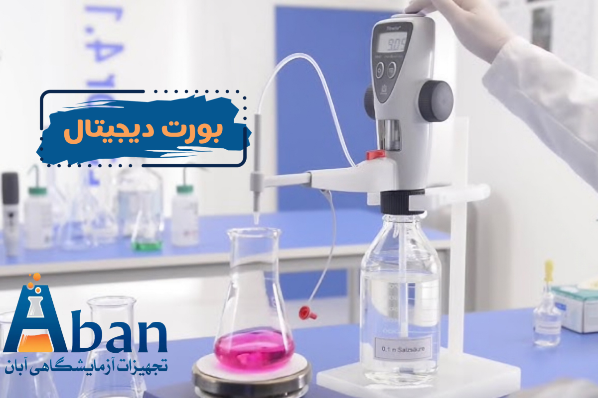 آشنایی با بورت دیجیتال