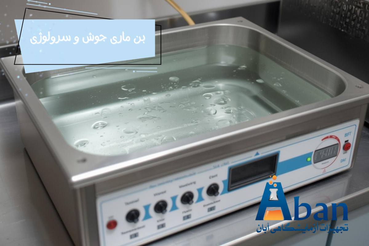 بن ماری سرولوژی و جوش