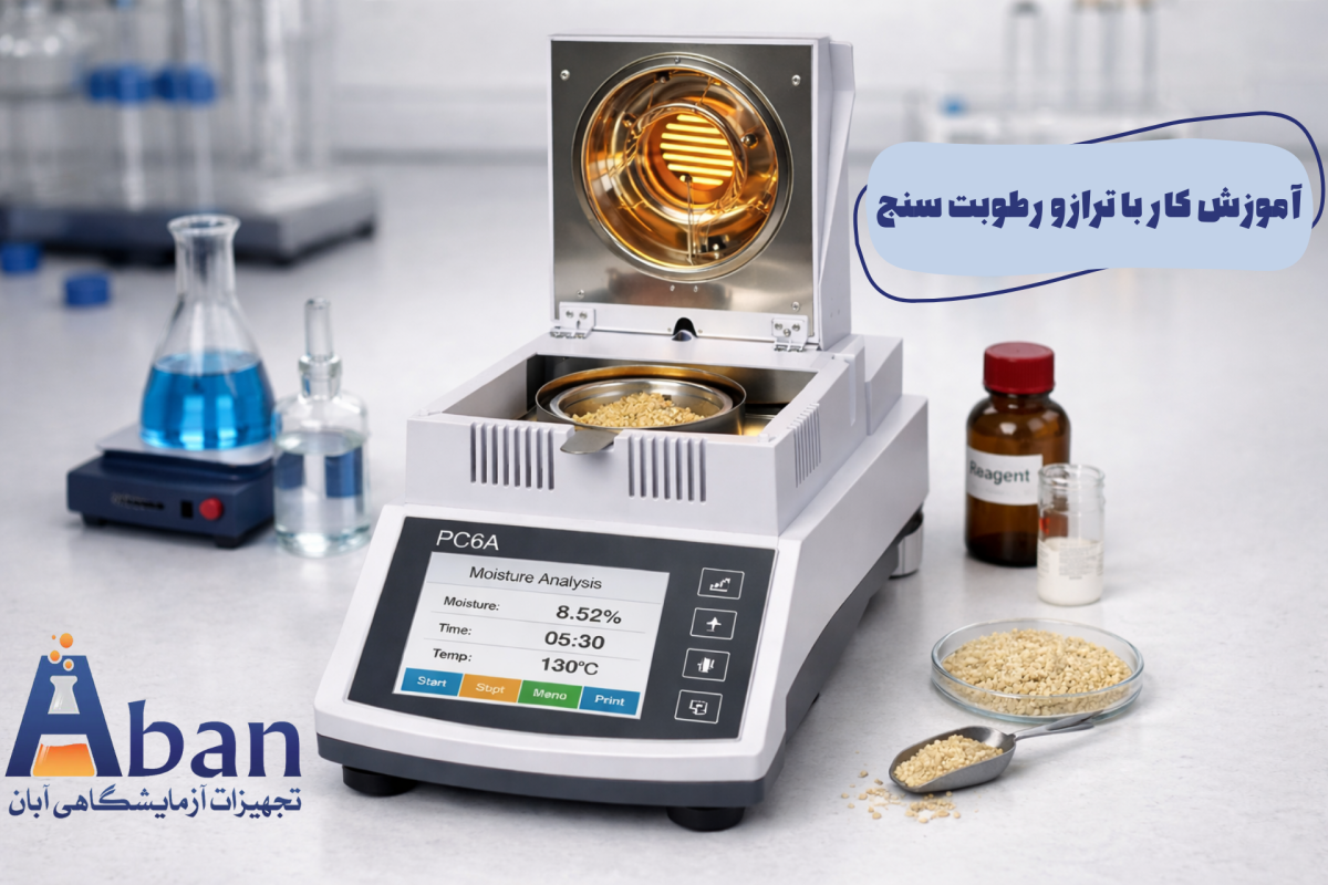 کار با ترازو رطوبت سنج